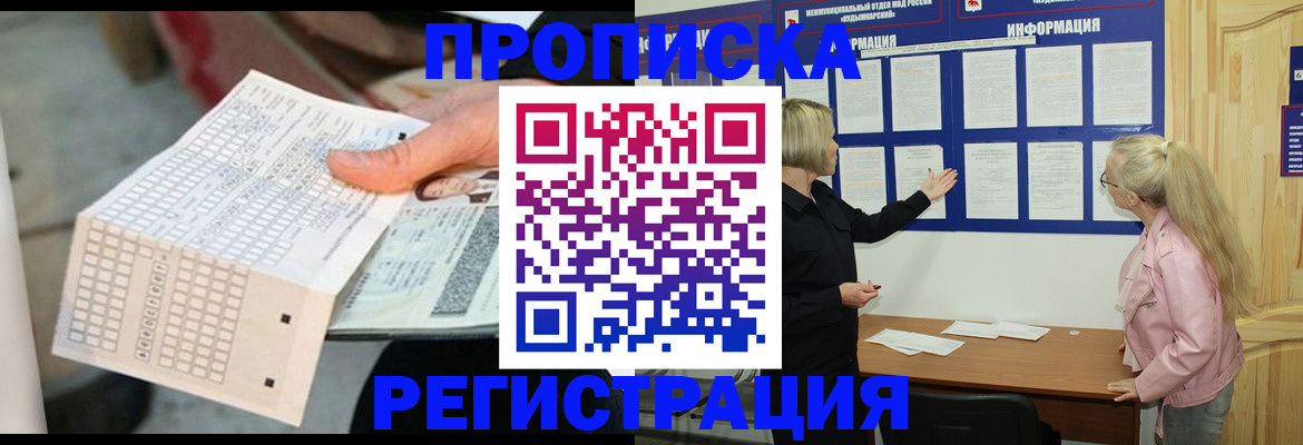 временная регистрация поиск в Вольске